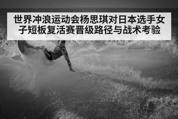 surfer riding wave in competition
